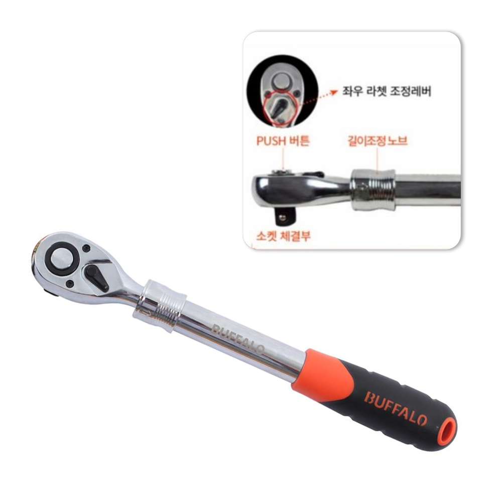 JJ-S 세신 1/2 플렉시블 라쳇 핸들 | 길이조절 자동 라쳇 복스렌치 21,290원