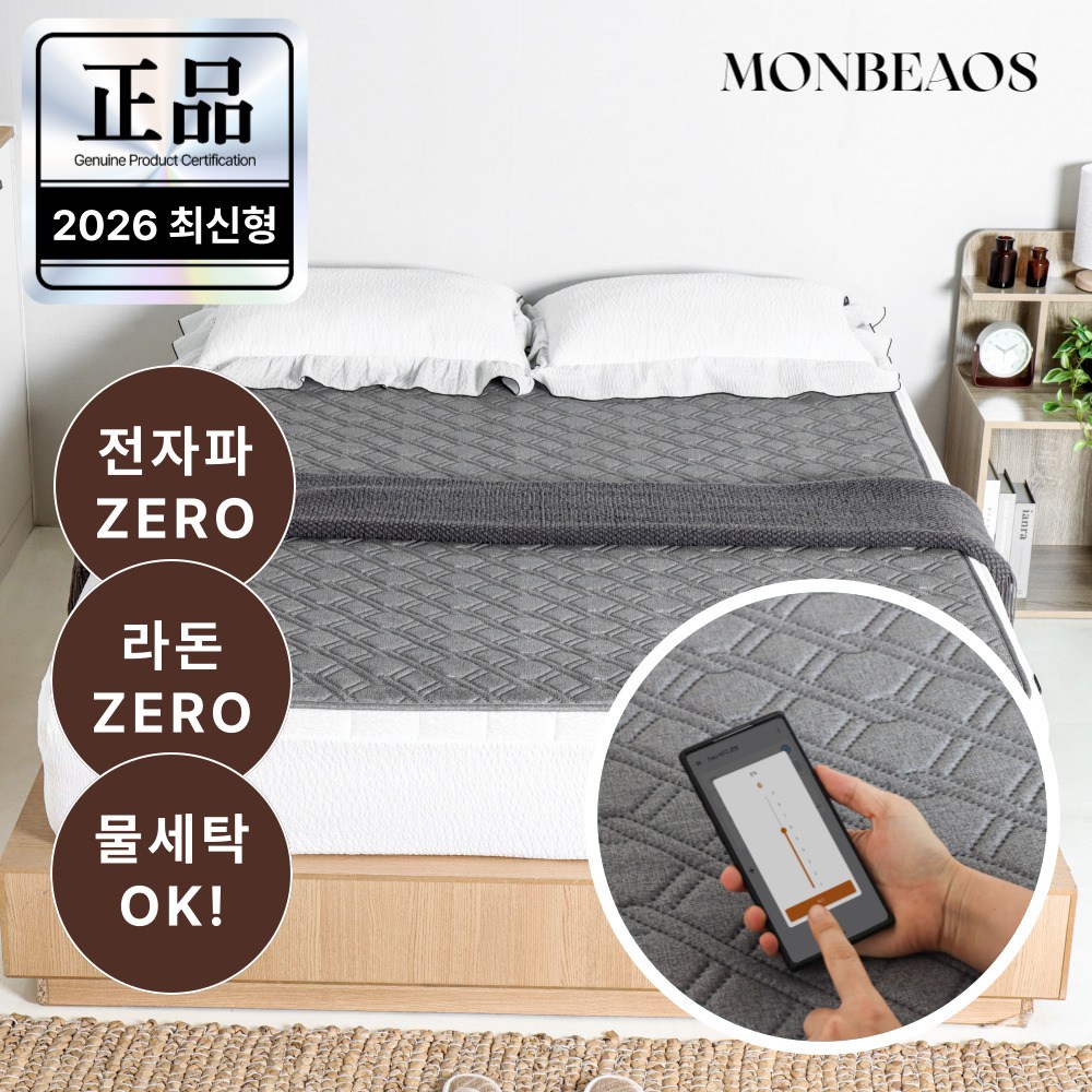 [26년형 전자파없는] 몽비오스 스마트폰연동 그래핀 탄소매트 침대 캠핑 전기장판 워셔블, 03)킹 분리난방 160x200cm, 1) 딥 멜란지 219,000원