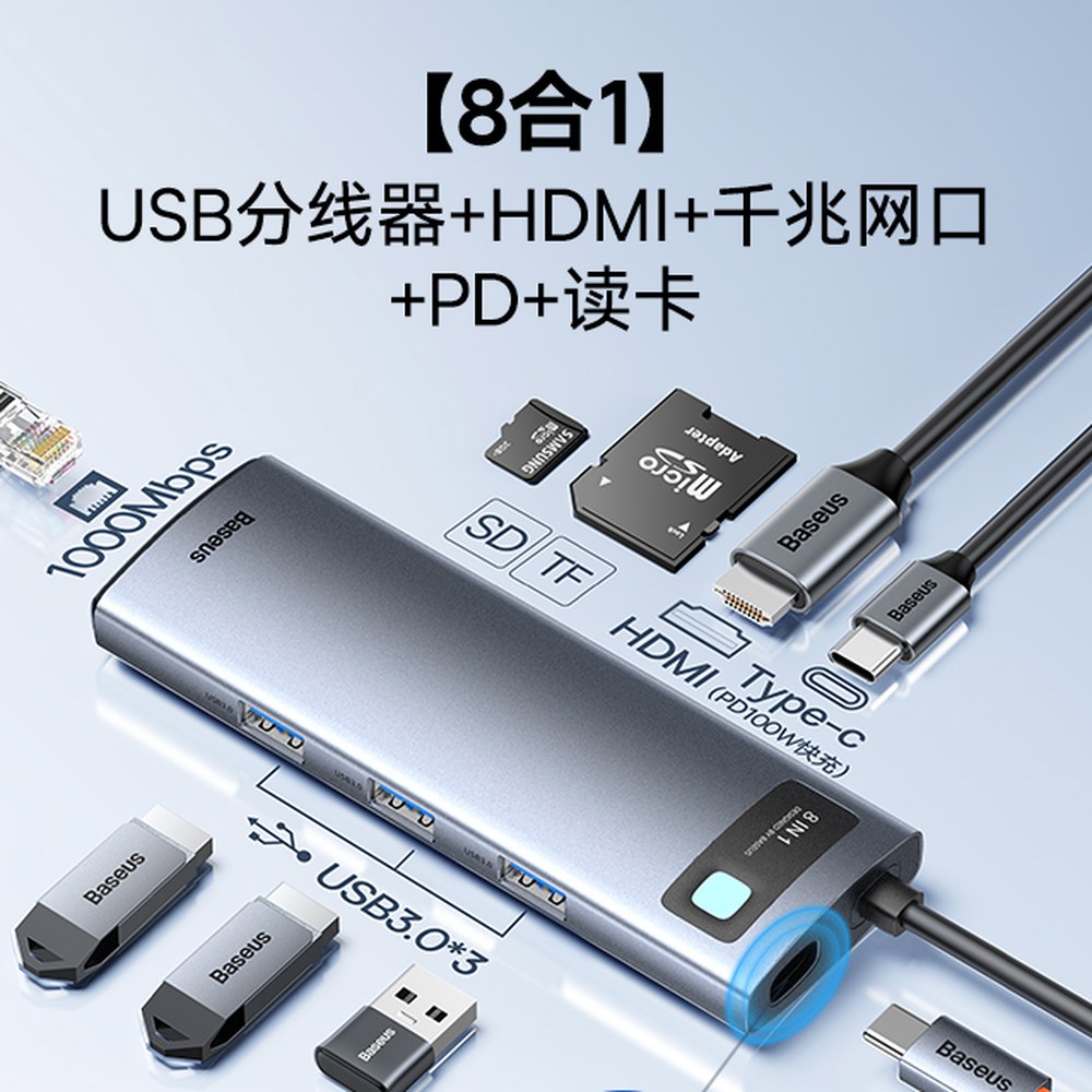 C타입 멀티허브 4in1 8in1 스마트폰 hub 노트북 94,300원