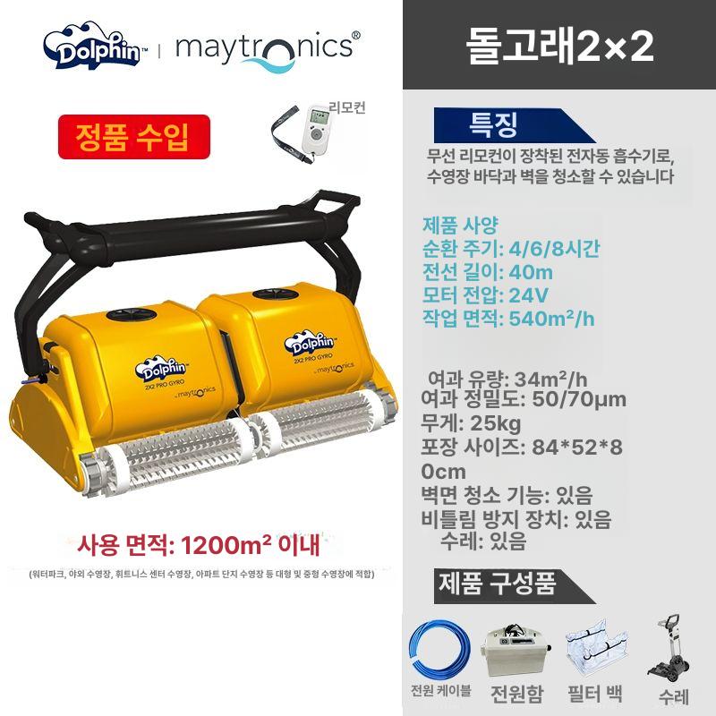 수영장 청소기 풀장 연못 수조 워터파크 청소 수조 962,052,000원