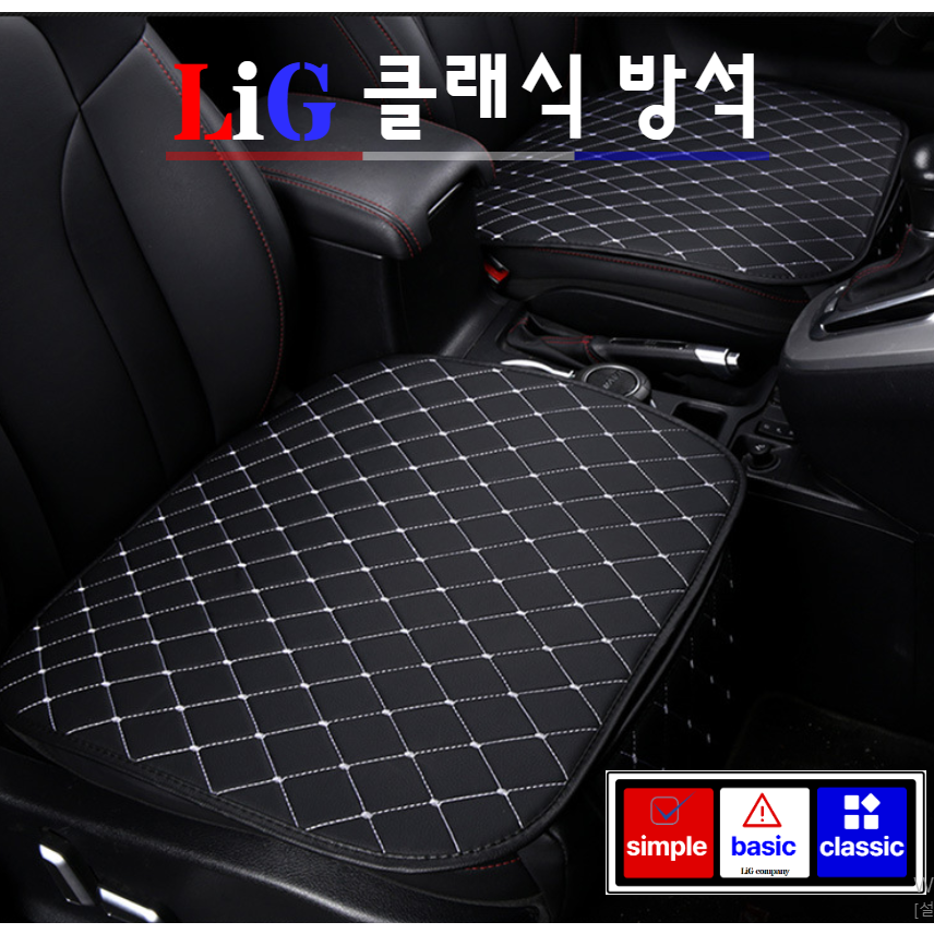 LIG 차량용 사계절 방석 고급 디자인 자동차 방석세트, 4.브라운, 1세트 18,900원