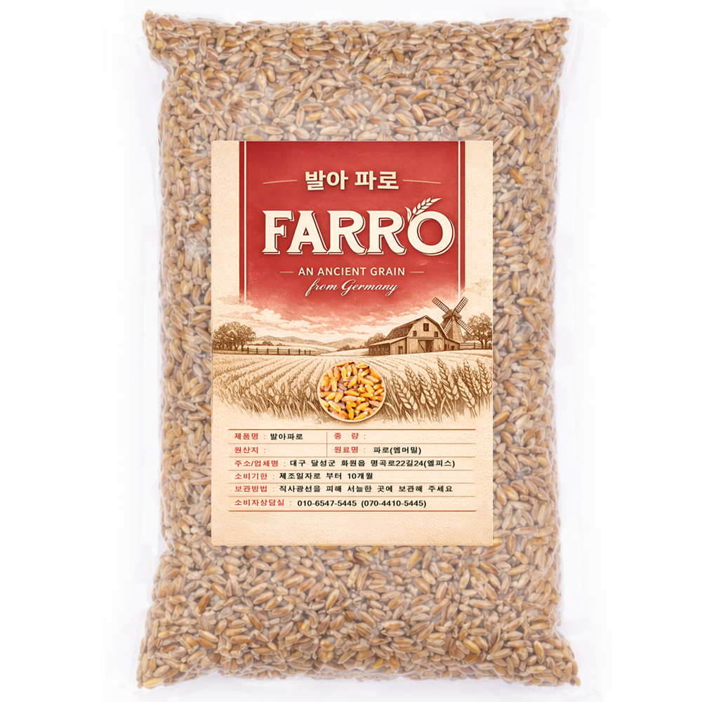발아 파로 100% 엠머밀 고대곡물 불리지 않고 씻지 않고 바로 취사 진공포장으로 더욱 안전, 10개, 500g 62,000원