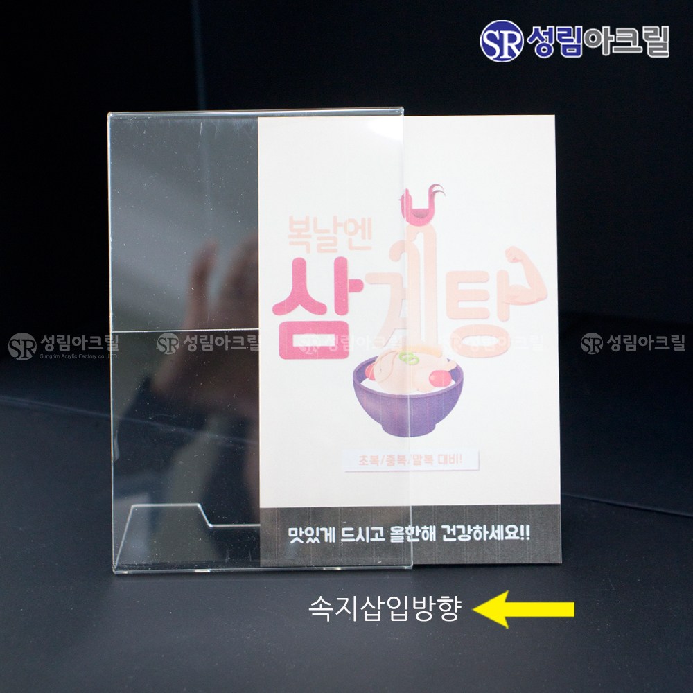 성림아크릴 고급형 L자 가로 A4 전단지 아크릴 꽂이 세로 A5 스탠드 A6 2,100원