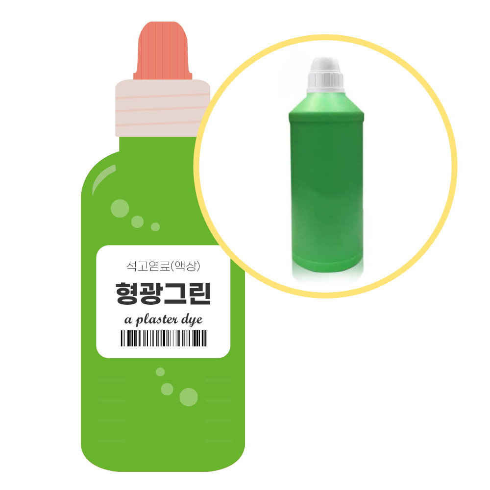 석고방향제 전용 염료 형광그린 1000ml 만들기 재료 65,500원