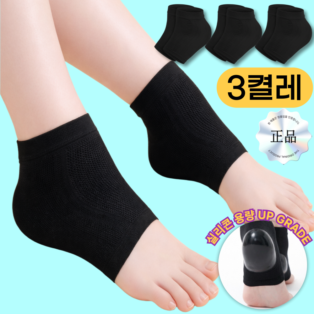 인채움 촉촉한 뒤꿈치 보습양말 각질케어 풋패드 7,900원