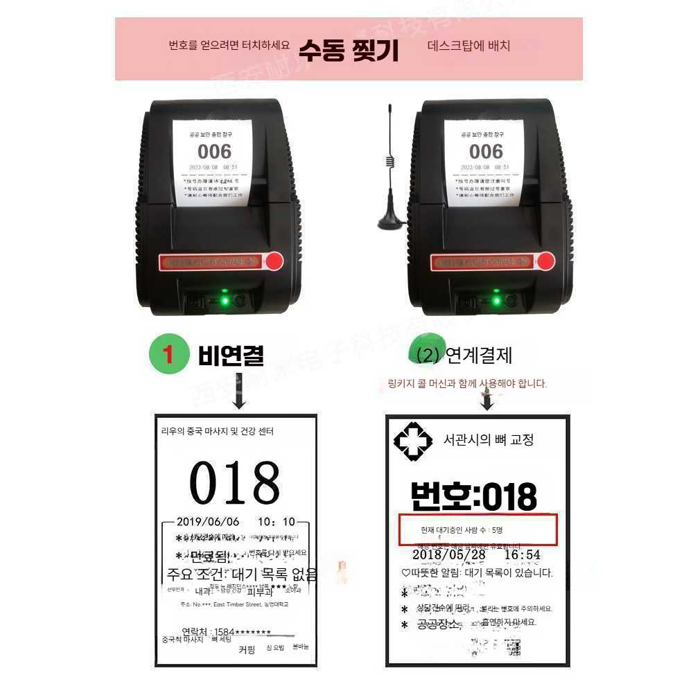 번호표기계 웨이팅 버전 발행기 순번 대기표 발권 번호 기계 순번기 제품 69,700원