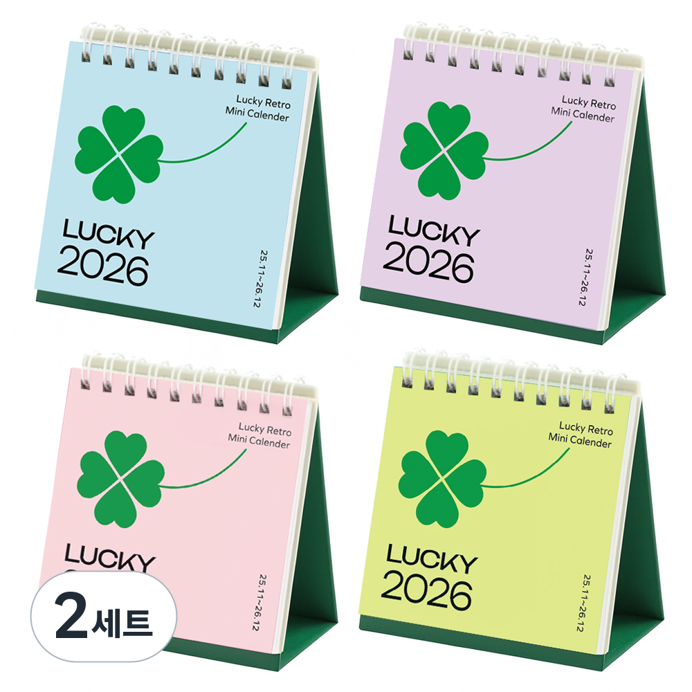 탐사 Lucky 2026 레트로 미니 캘린더 탁상 달력 세트 8,510원