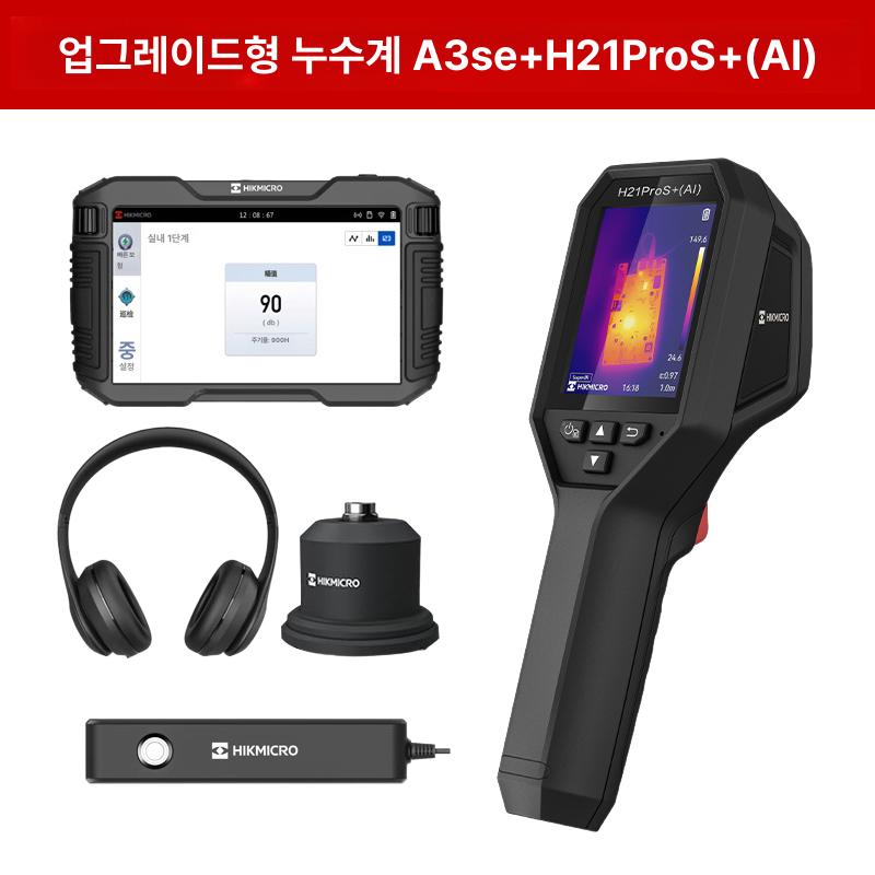 누수 탐지기 청음식 배관 지하수 본품 아쿠아 스코프 1,538,200원