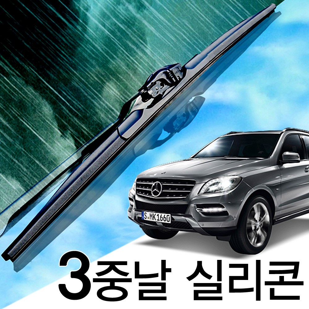 3중날 트리플 X 실리콘와이퍼 벤츠 ML250 270 280 300 320 350 400 450 500 63AMG W163 W164 W, W166(12-16년) 650+600_1세트 41,000원