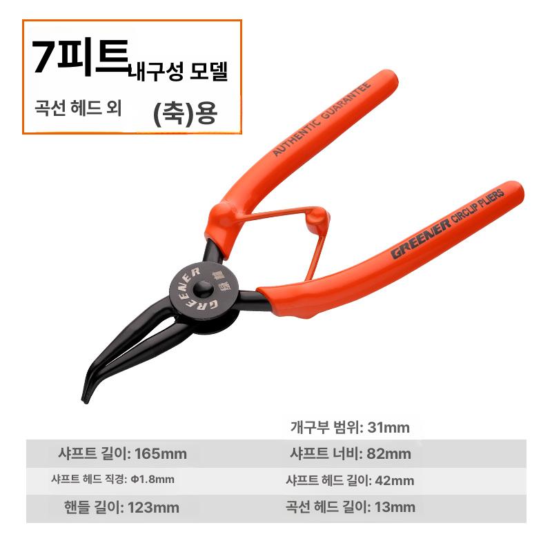 쇠스랑 ValueMax스냅 링 내부 4 개 165MM 고정 포함 가방 세트 플라이어 외부 서클립 수공구 22,000원