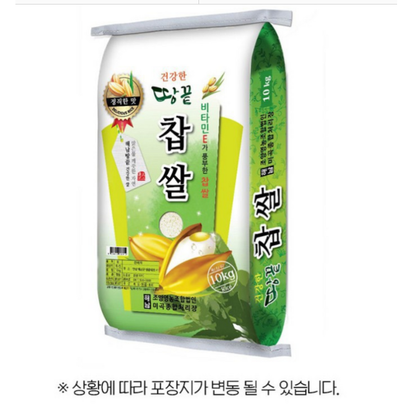 2025년산 해남찹쌀 한반도땅끝 햅쌀 찹쌀 62,000원