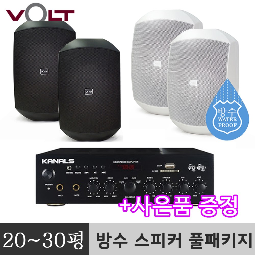 방수스피커/매장스피커 4채널 20평30평 실내외 매장용 /BGM 스피커/블루투스/USB 219,000원