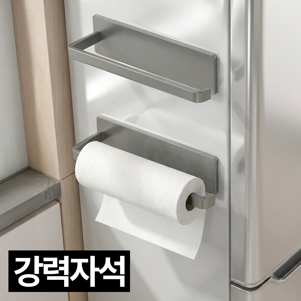 마크디 강력한 자석 키친타올 걸이, 2개, 그레이 8,000원