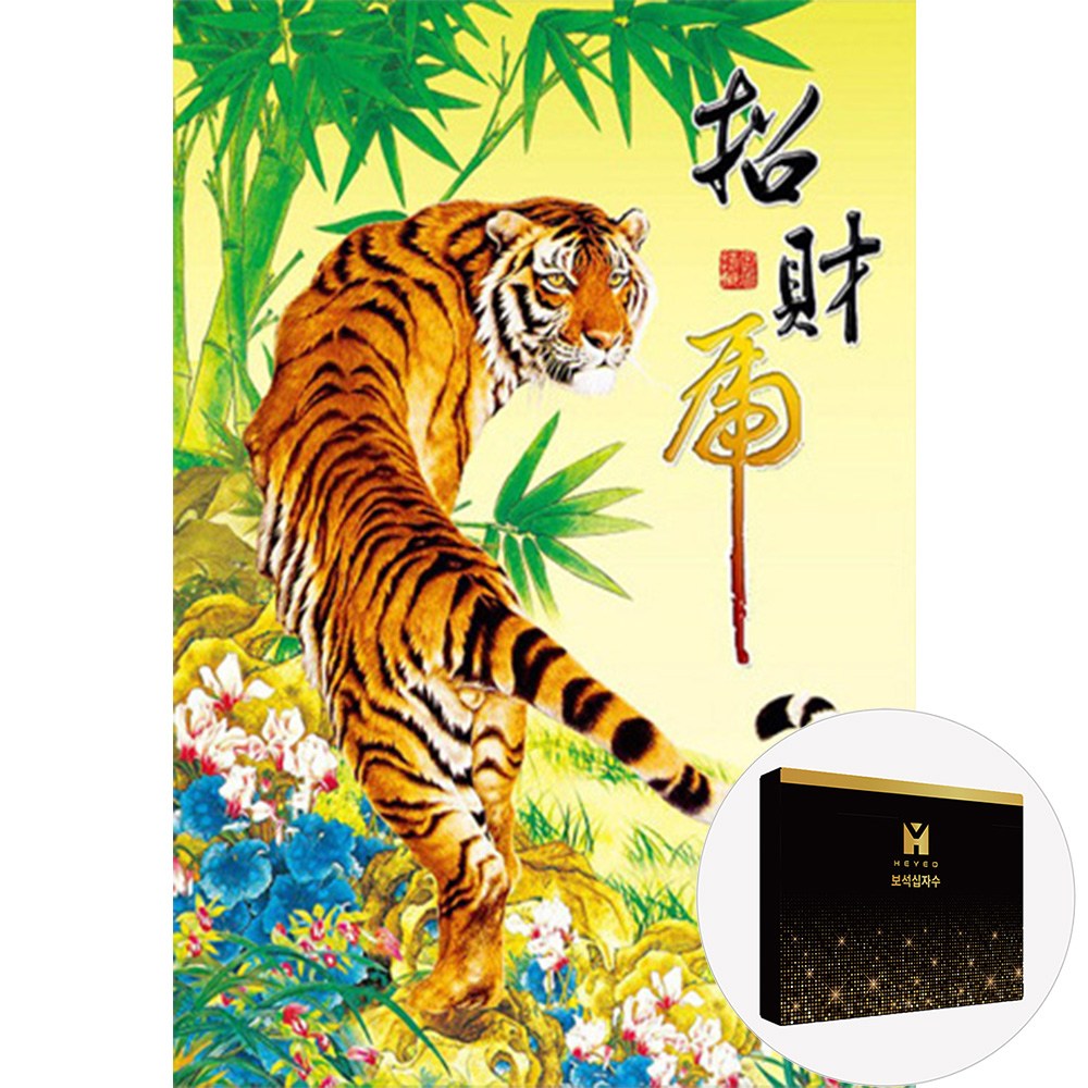 히여  diy 캔버스형 보석 십자수 호랑이 40 cm x 50 cm 19,800원