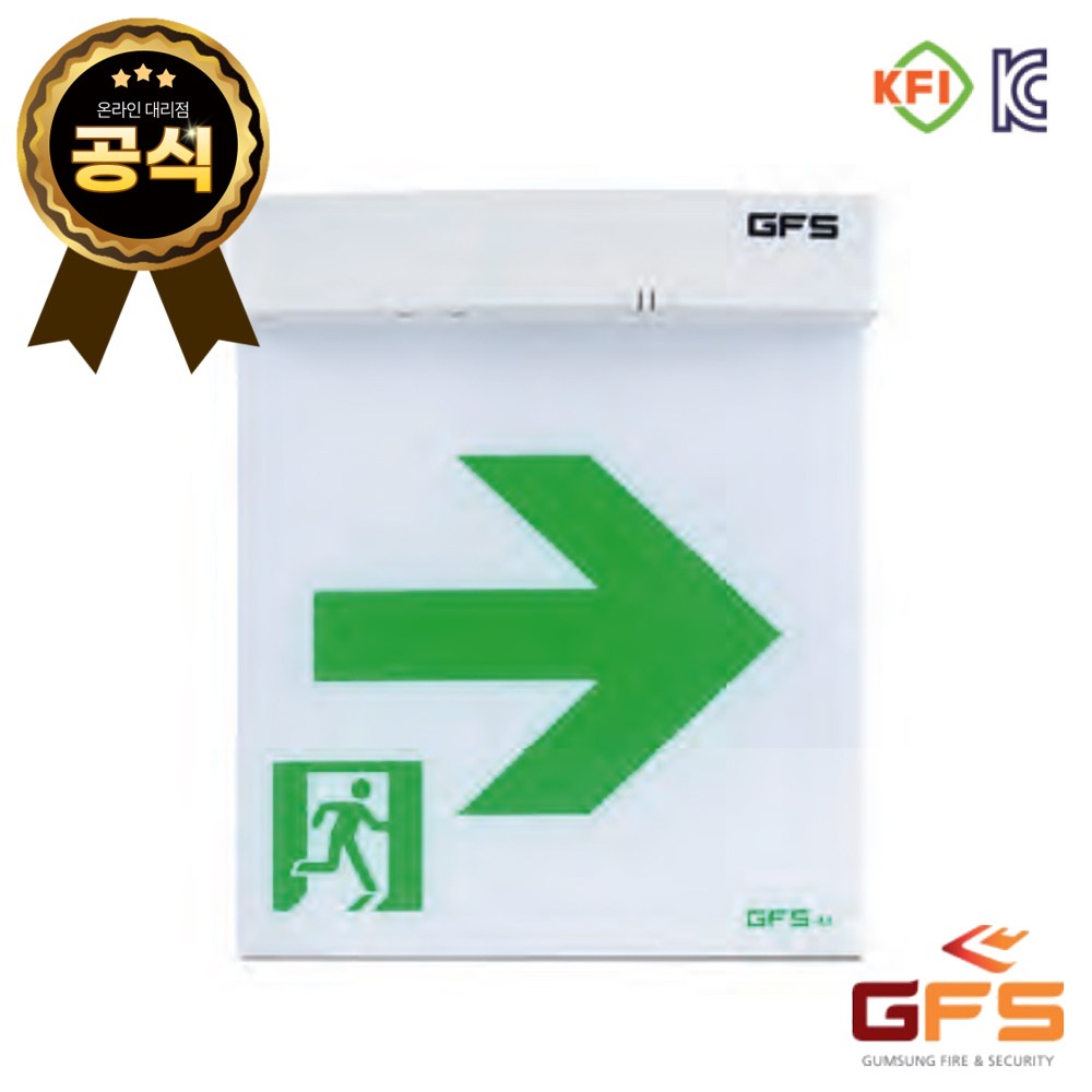 GFS 거실통로 유도등 양면 중형 천장형 고휘도 LED 비상구 피난구, 1개 66,000원