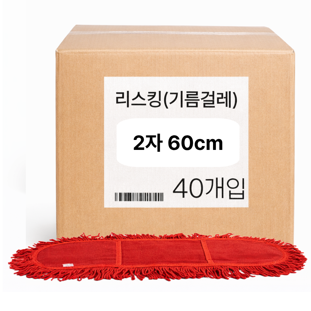 기름 많이 묻은 기름걸레 리스킹 2자 60cm 96,770원