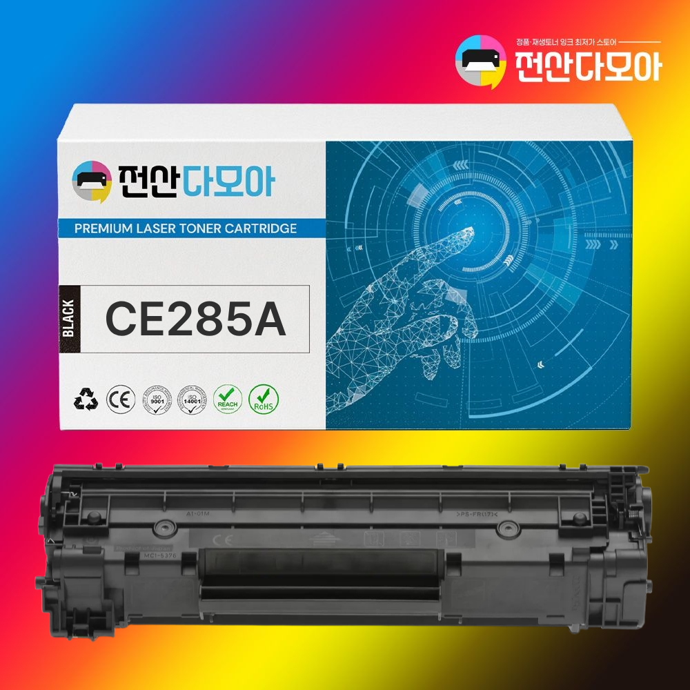 HP CE285A Laserjet P1102 P1102W M1132 M1212 HP1102 재생토너, 1개, CE285A 슈퍼대용량/재생 8,500원