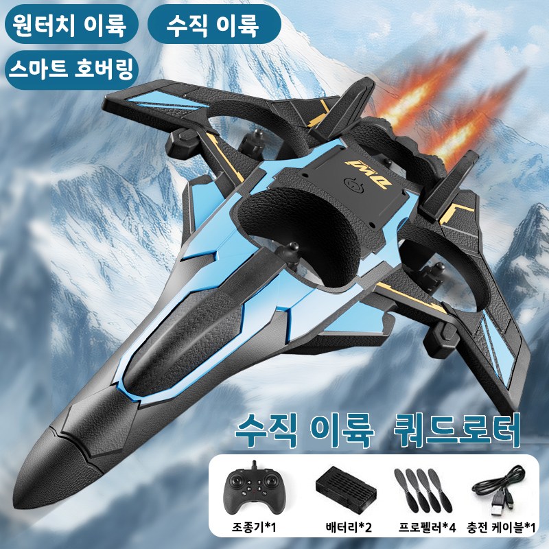 드론 2026 최신형 전투기 RC 폼 에어크래프트 2.4GHz 고속 레이싱 비행기 360도 회전 자동 이륙 고정익 글라이더 컬러 라이트 장시간 배터리 어린이 입문용 미니드론 28,800원
