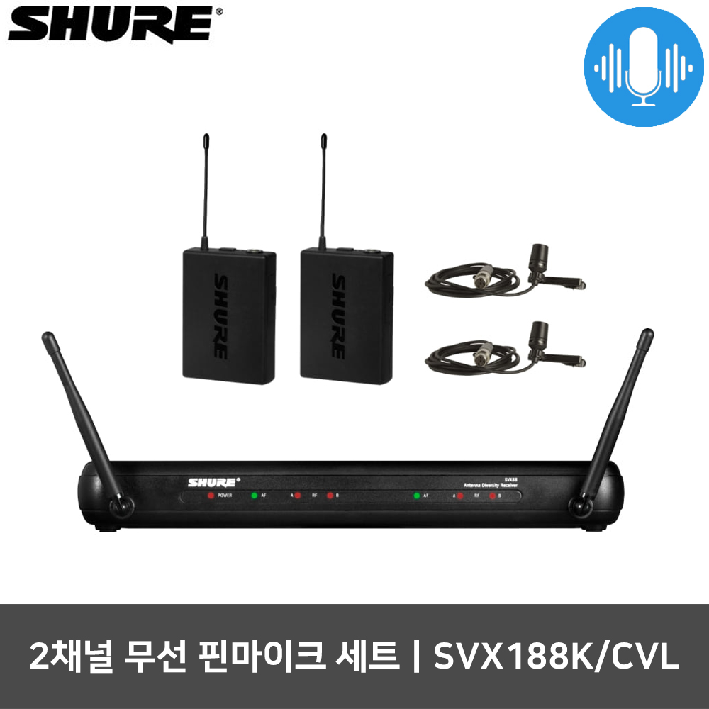 슈어 2채널 보컬 교육용 무선 핀 마이크 SVX188K/CVL 736,000원