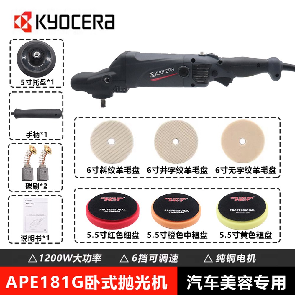 교세라 APE181G 싱글액션 유선광택기 폴리셔 267,700원