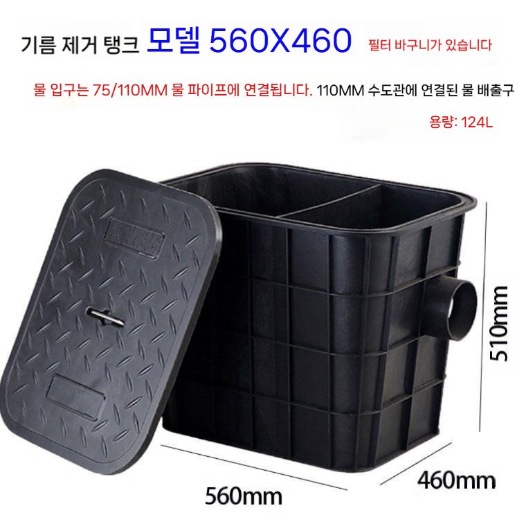 유수분리기 그리스트랩 오수 싱크대 식당트랩 하수 분리조 93,000원