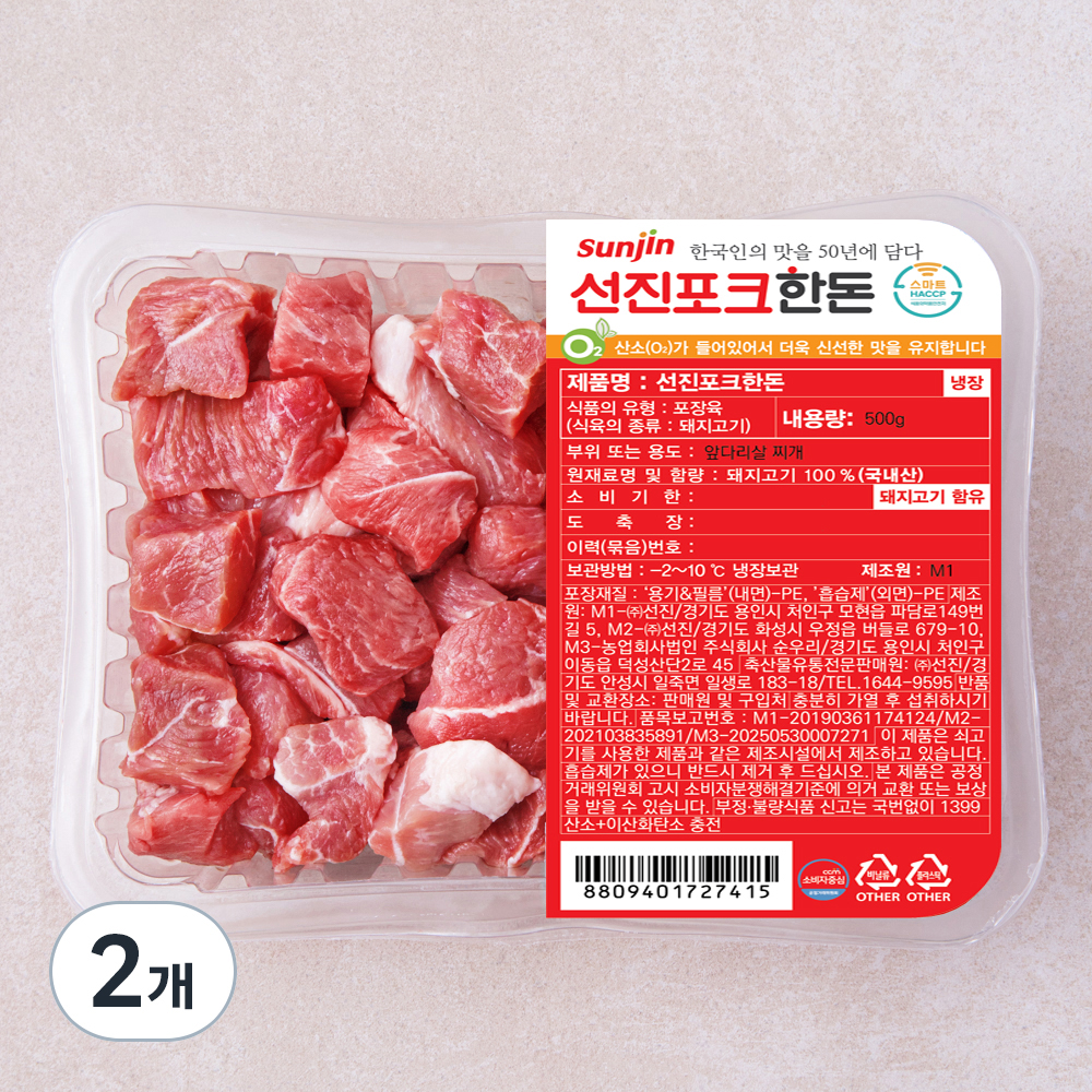 선진포크한돈 앞다리살 찌개 (냉장) 17,140원
