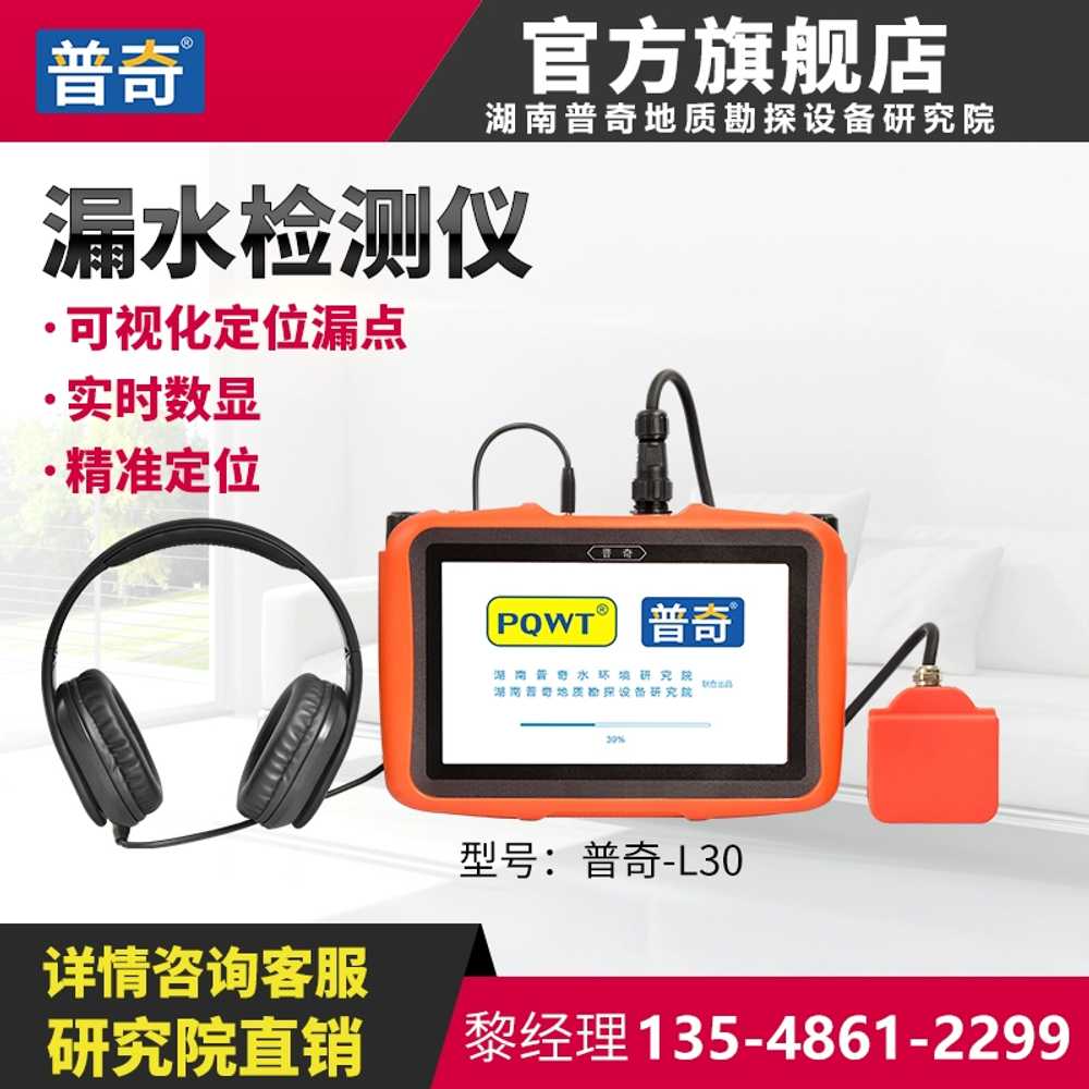 수도 파이프라인 누출 감지기 고정밀 청음식 누수검사 1,989,000원