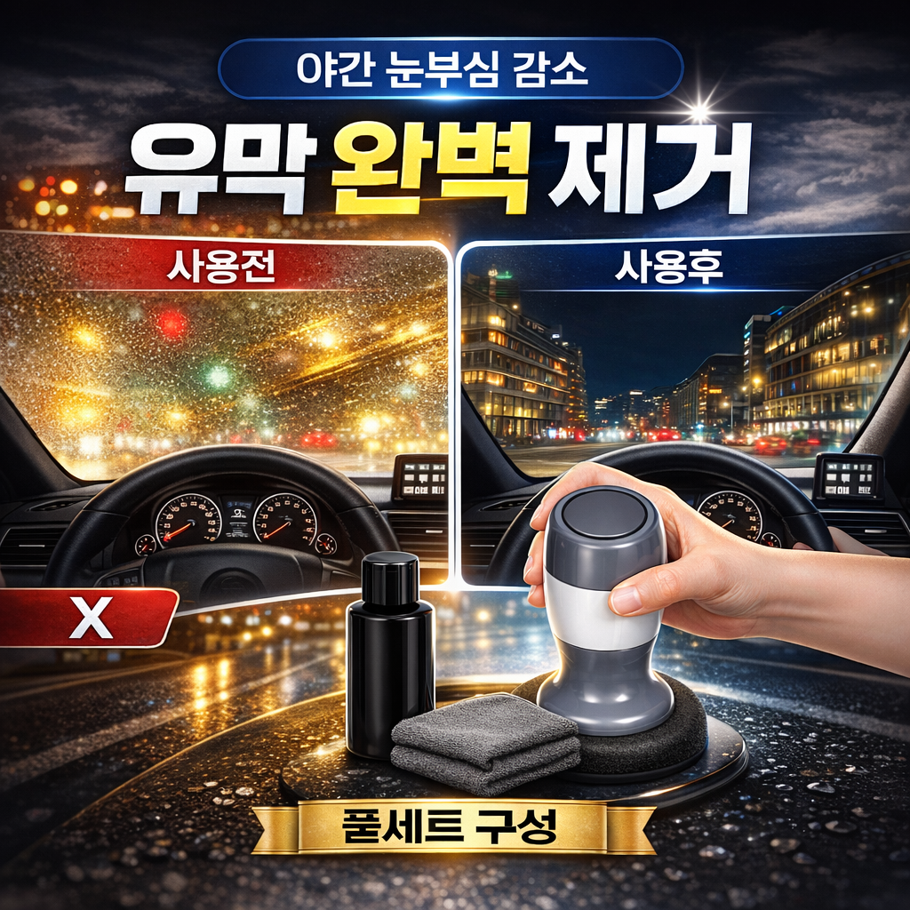 하비앤하트 자동차 고성능 유막제거제 70ml + 리필 증정 세트 세차타올 차량 유막제거, 1개, 70ml 11,900원