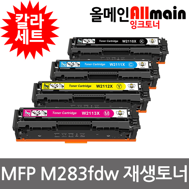 HP호환 MFP M283fdw 재생토너(칩장착완제품) 칼라4색세트 W2110X 선명한출력, 1개, 단일상품 131,000원