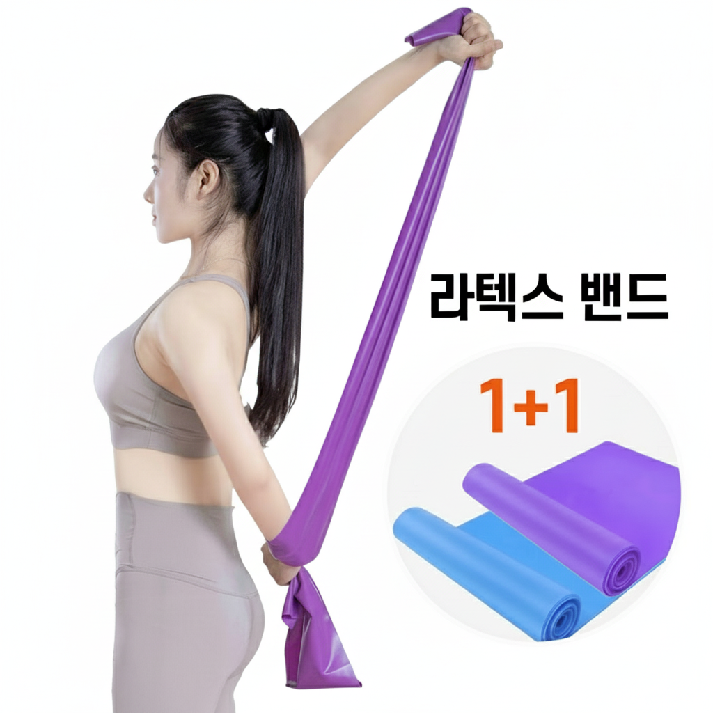 스포힐 요가밴드 라텍스밴드 어깨 스트레칭 밴드 0.35 10,800원