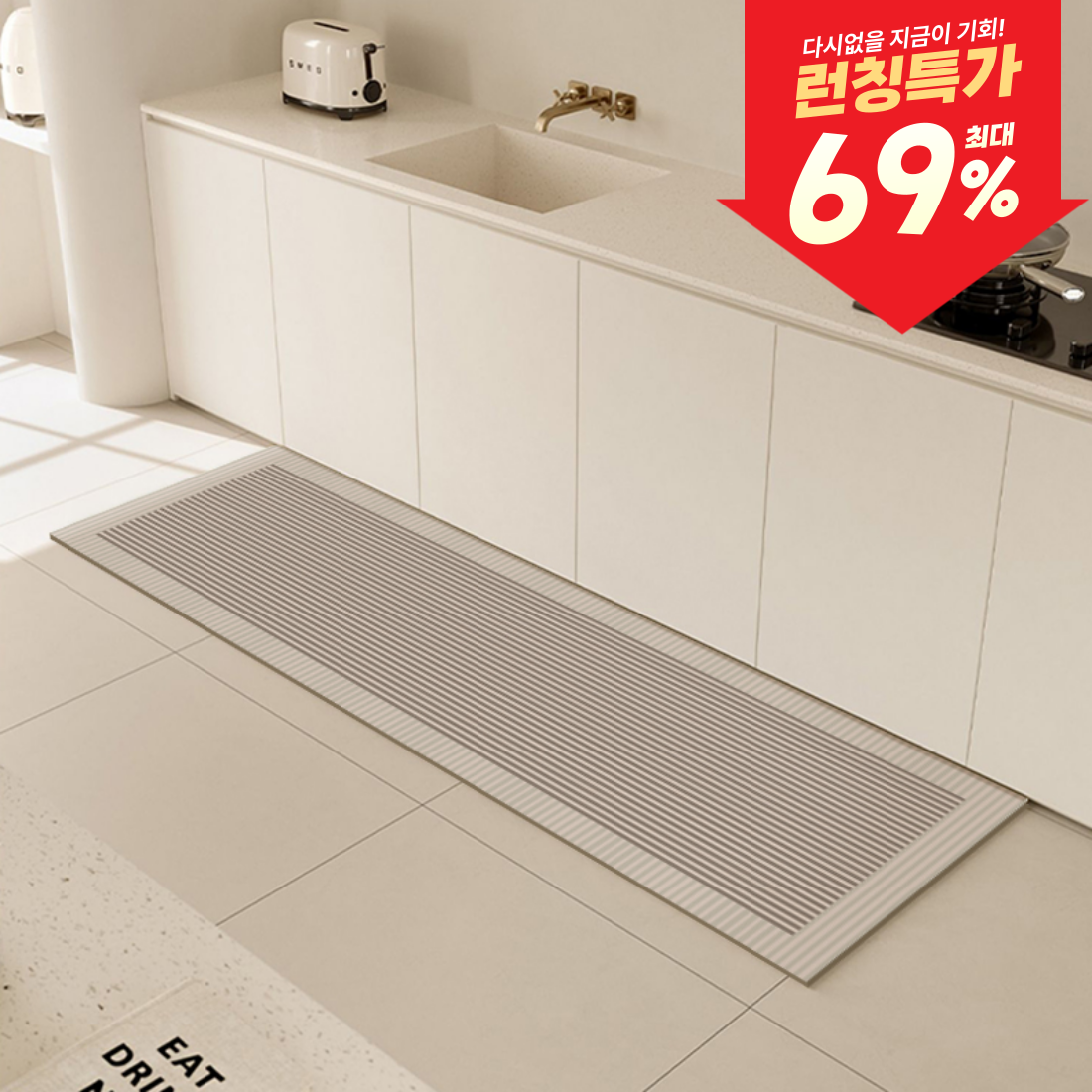 별별공간 빨아쓰는 규조토 욕실 주방 발매트 대형 11,800원