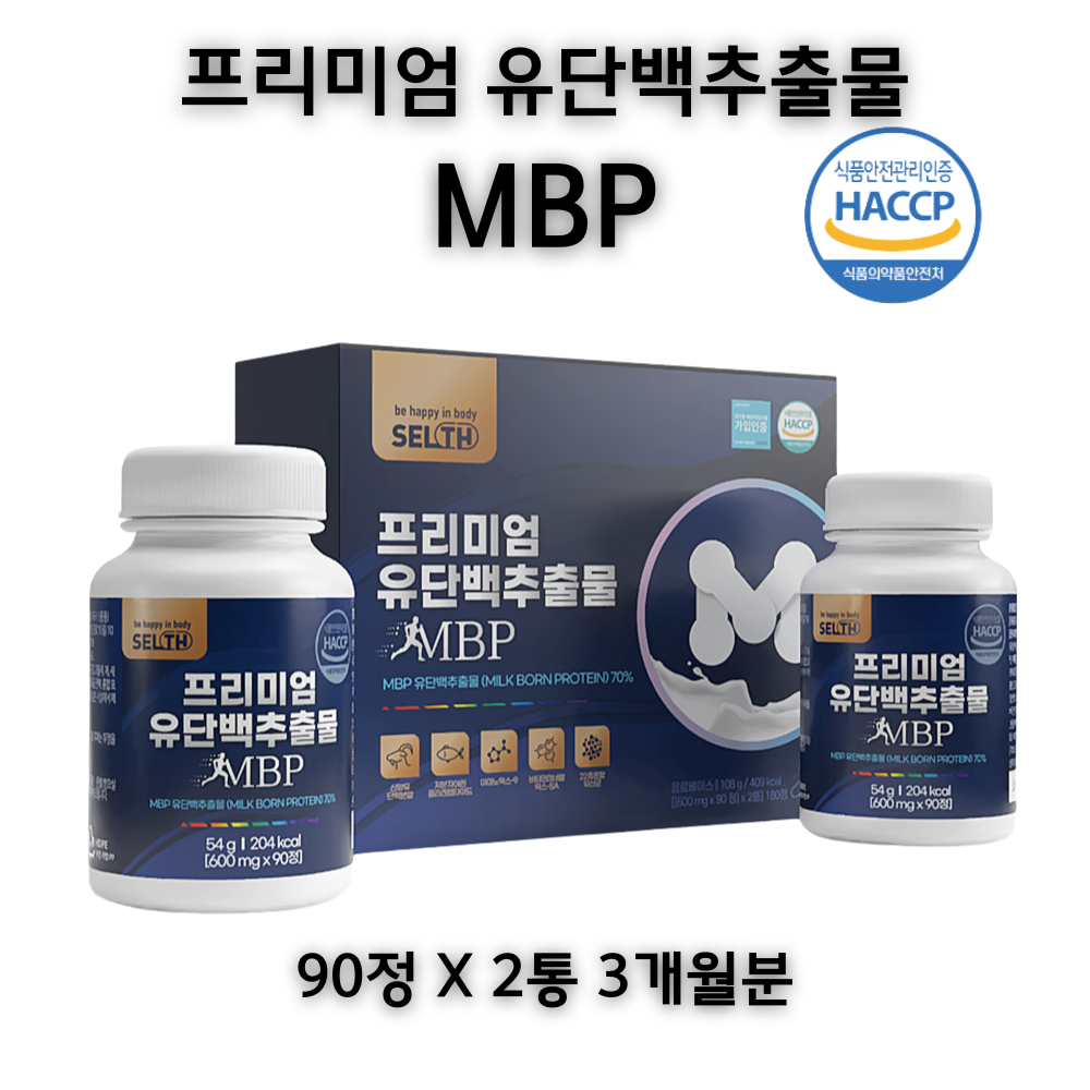 식약처인증 프리미엄 유단백추출물 MBP 엠비피 정 락토페린 함유 농축유청 산양유단백질 분리대두 식물성 단백질 저분자 피쉬콜라겐 혼합유산균 분말 가루 알약 정제 90정 x 2병 39,000원