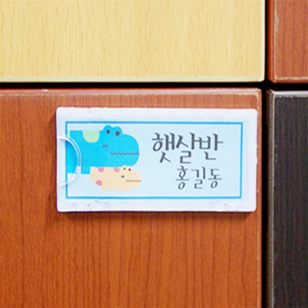 웅스토어 부착식네임택 벽면부착이름표 51,320원