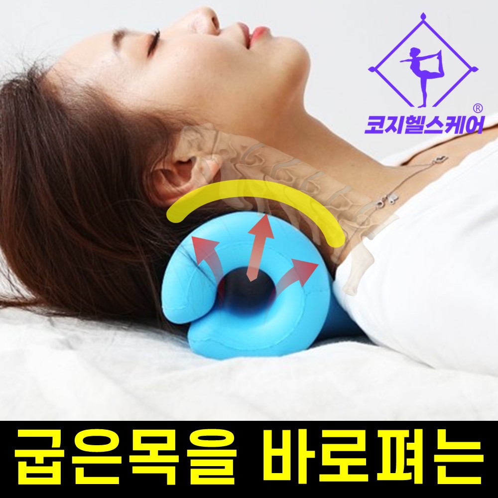 [목통증에 직빵] 코지레스트 거북목 자세 교정기 23,900원
