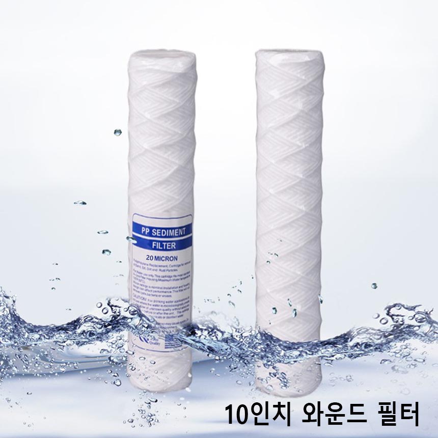 하우징 지하수 수처리설비 필터 녹물 석회제거 정수필터 연수기 정수기 산업용 10인치 2,500원