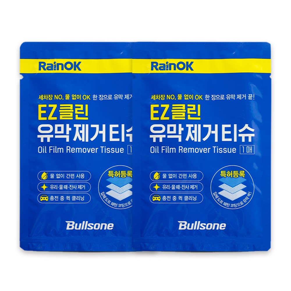 불스원 레인OK EZ클린 유막제거티슈 X 2개 12,000원