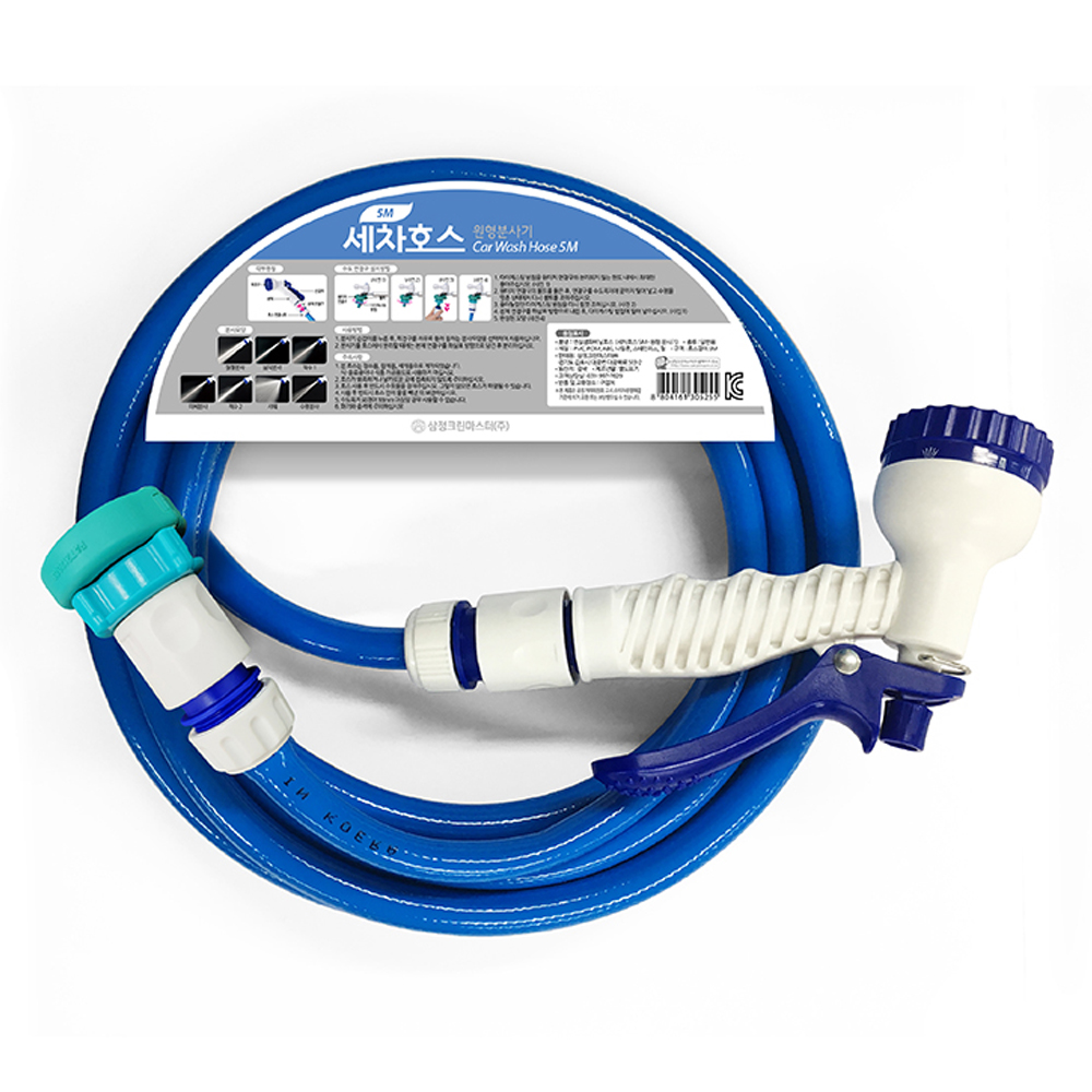 삼정크린마스터 원터치 세차 호스 원형 분사기 5m 7,500원