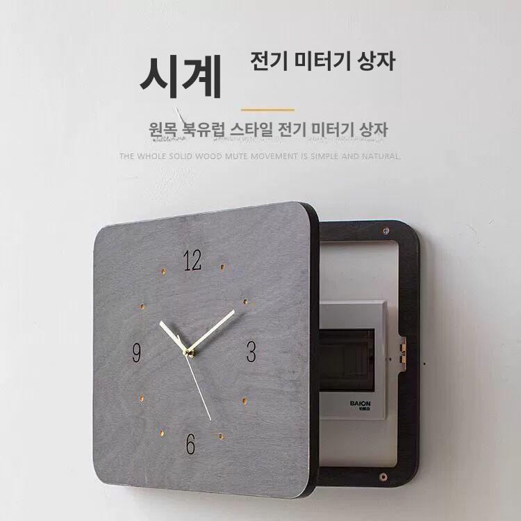 두꺼비집 커버 분전함 가리개 시계겸용 아파트 원룸 주택 통신함 단자함 64,800원