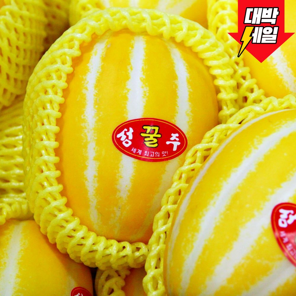 당일수확 고당도 성주 참외 가정용 혼합과 12,500원