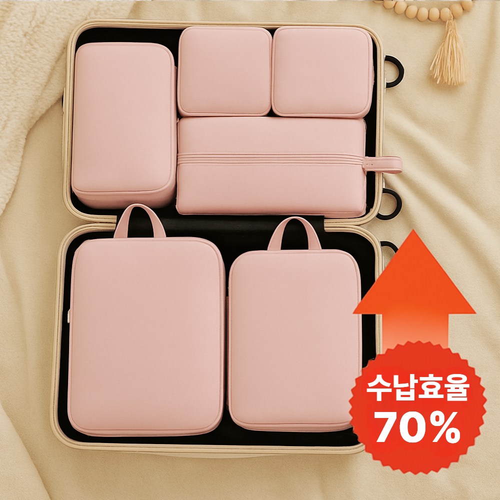 보르디 프레스 여행용 압축 파우치 6종세트 17,800원