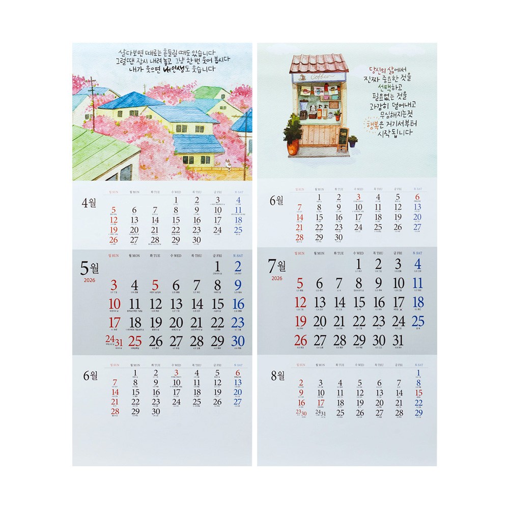 2026년 3단 달력 대형 3단 벽걸이 달력 작가 명언 78cm 고급선물용 10,900원