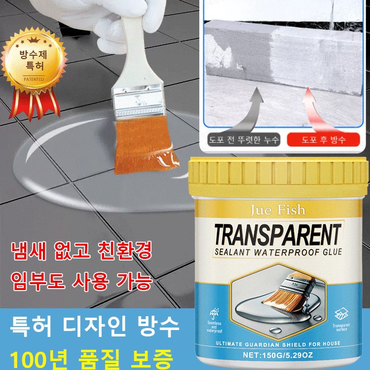 1+1 독일 기술 투명 방수제 누수 방지 접착제[100년 방수] 방수페인트 방수액 18,480원