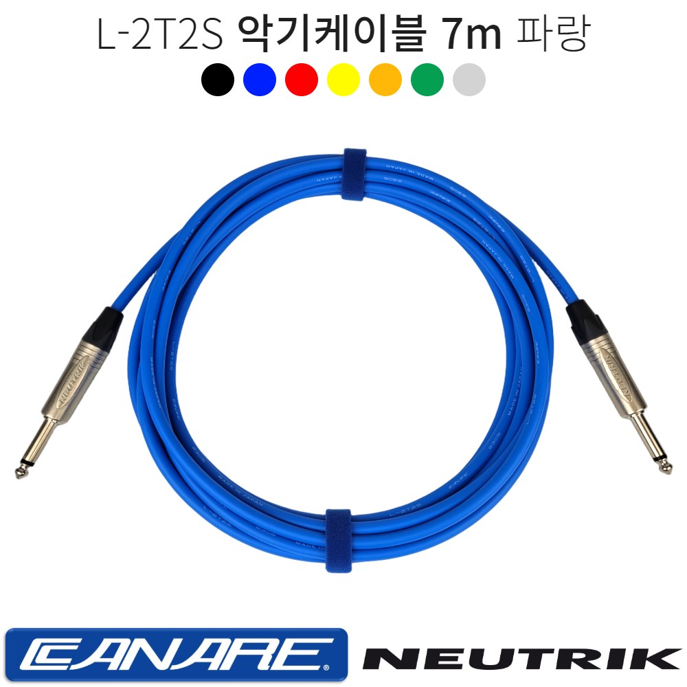 악기케이블 7m 카나레 L-2T2S 어쿠스틱 일렉 베이스 기타 건반케이블 뉴트릭커넥터 44,000원