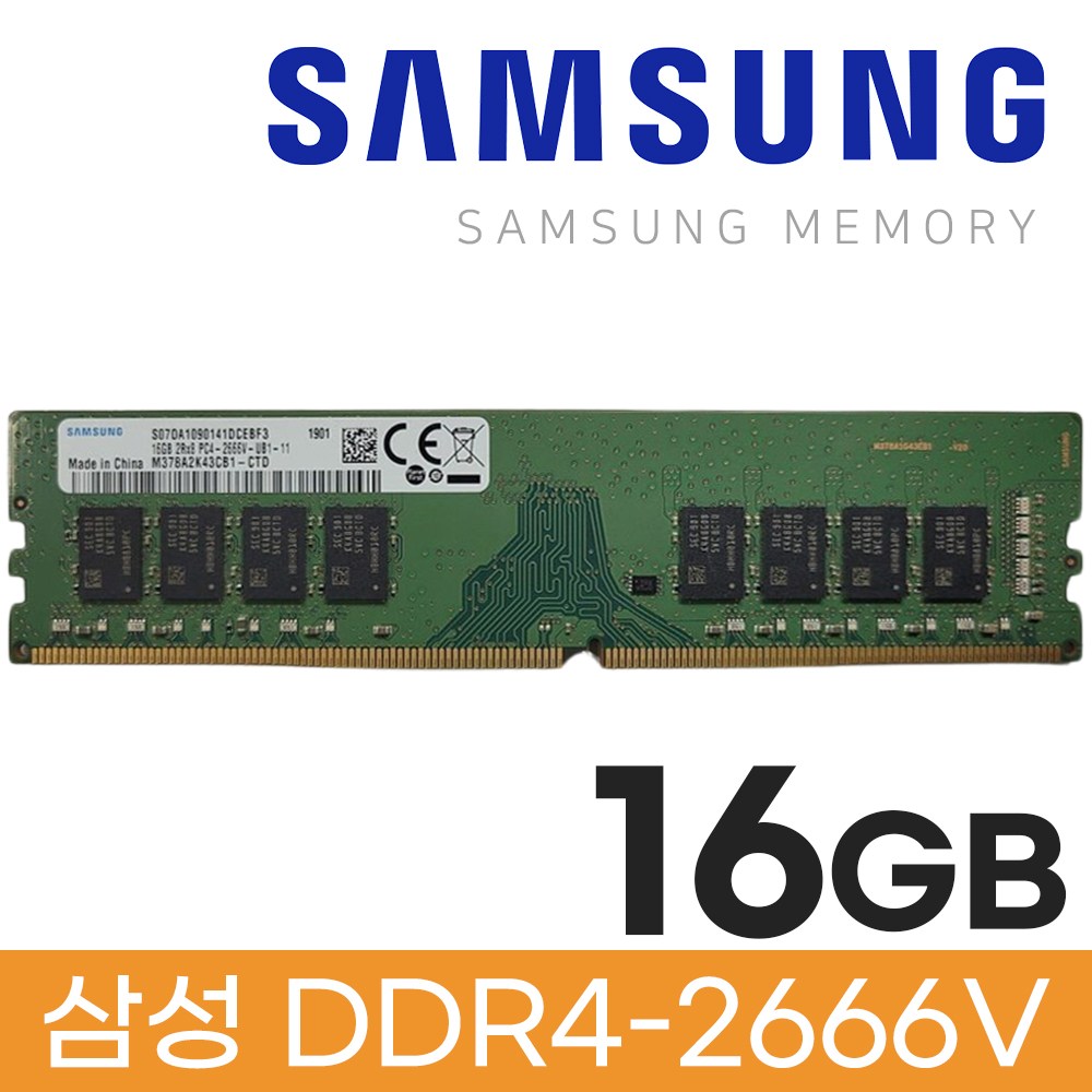 삼성 삼성 DDR4 16GB PC4 21300 2666 데스크탑 메모리 165,000원