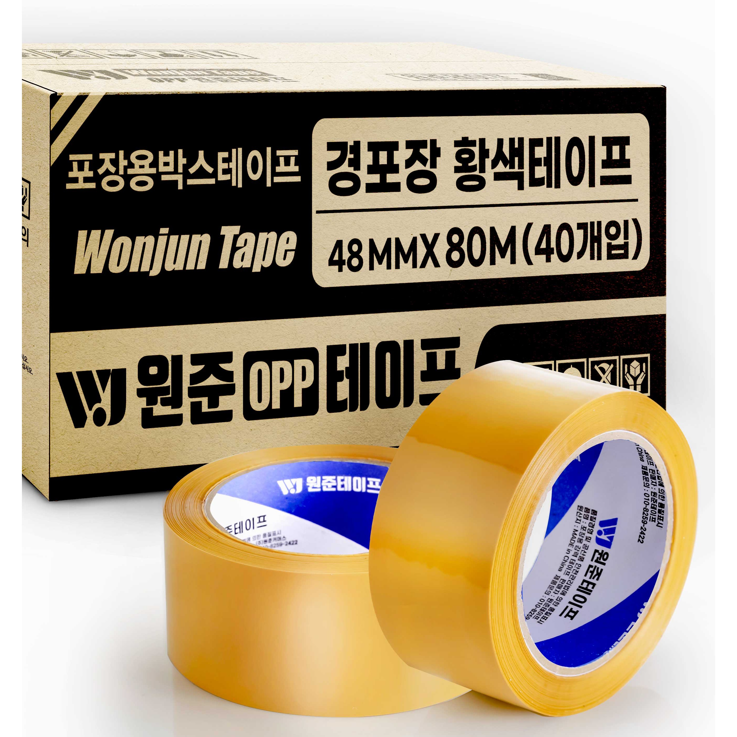 원준테이프 opp 황색 박스테이프 더블경포장 80M 57mic 40개입 35,400원