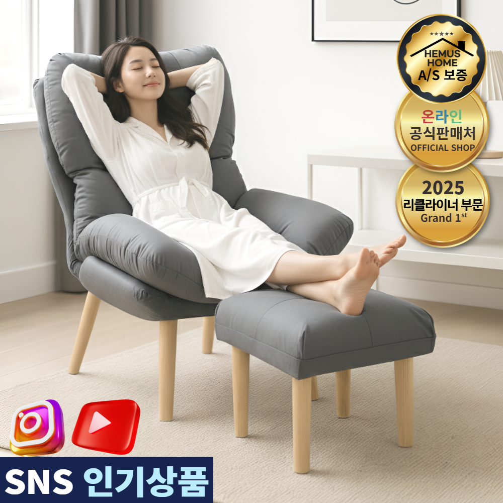 헤머스가구 프리미엄 5단 각도 조절 1인용 리클라이너 쇼파 무중력 안락 의자 소파 베드 독서 수유 184,100원