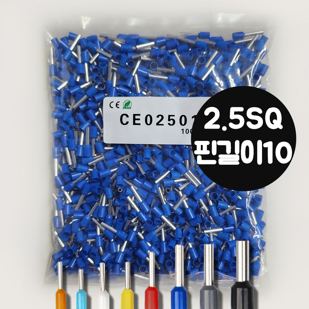 펜홀단자 페놀단자 2.5SQ 핀길이10 1봉 1000EA 압착 핀단자 핀터미널 압착단자 18,500원