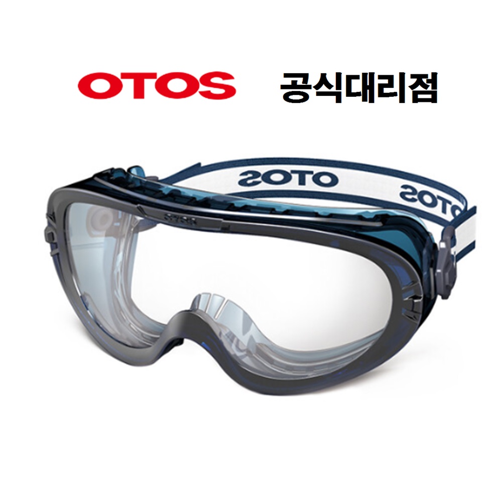 오토스 고글 보안경 S-520A, 10개 47,300원