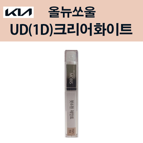 기아 순정품 올뉴쏘울 UD 1D 크리어화이트 붓펜 74 자동차 차량용 카페인트 도색 11,000원