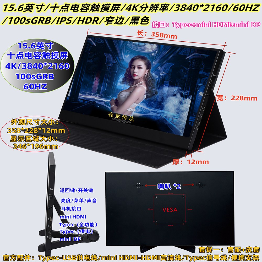 15 6인치 터치스크린 듀얼 모니터 설치 게임 4K 휴대용 ARZOPA 15인치 주식용 361,000원